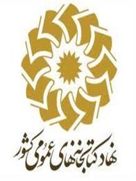 اخبار و اطلاعیه